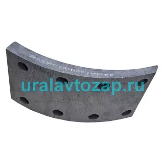 55571Х-3501105 Накладка тормозной колодки Урал (рабочего тормоза, сверлёная)